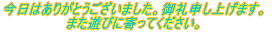 ͂肪Ƃ܂B\グ܂B ܂VтɊĂB